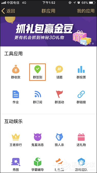 QQ群等級怎么升級？提高群等級積分的方法