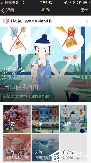 QQ群等級怎么升級？提高群等級積分的方法
