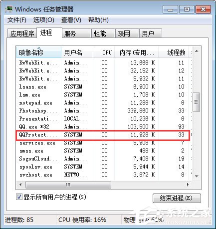 qqprotect.exe是什么進程？qqprotect.exe可以關閉嗎？