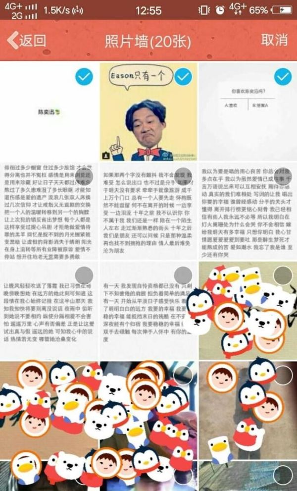 手機QQ照片墻怎么刪除？