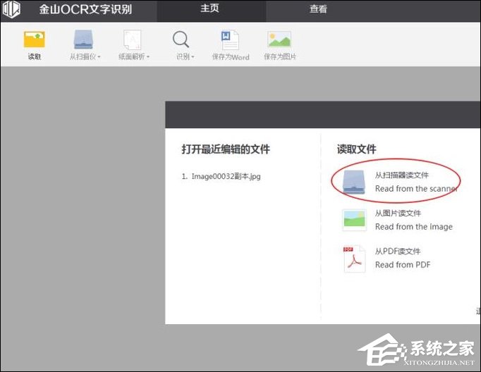 如何利用WPS識別圖片上的文字？WPS怎么提取圖片文字？