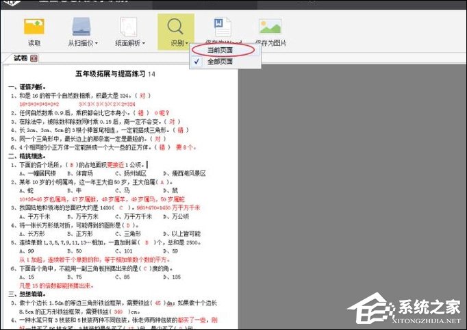 如何利用WPS識別圖片上的文字？WPS怎么提取圖片文字？