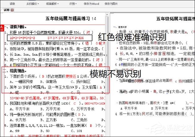 如何利用WPS識別圖片上的文字？WPS怎么提取圖片文字？
