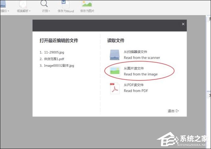 如何利用WPS識別圖片上的文字？WPS怎么提取圖片文字？