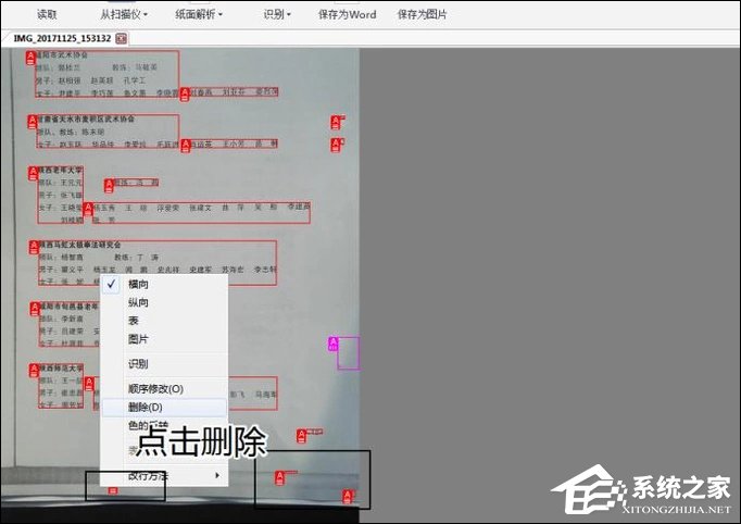 如何利用WPS識別圖片上的文字？WPS怎么提取圖片文字？
