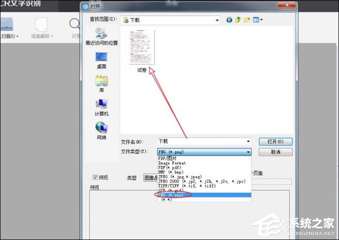 如何利用WPS識別圖片上的文字？WPS怎么提取圖片文字？
