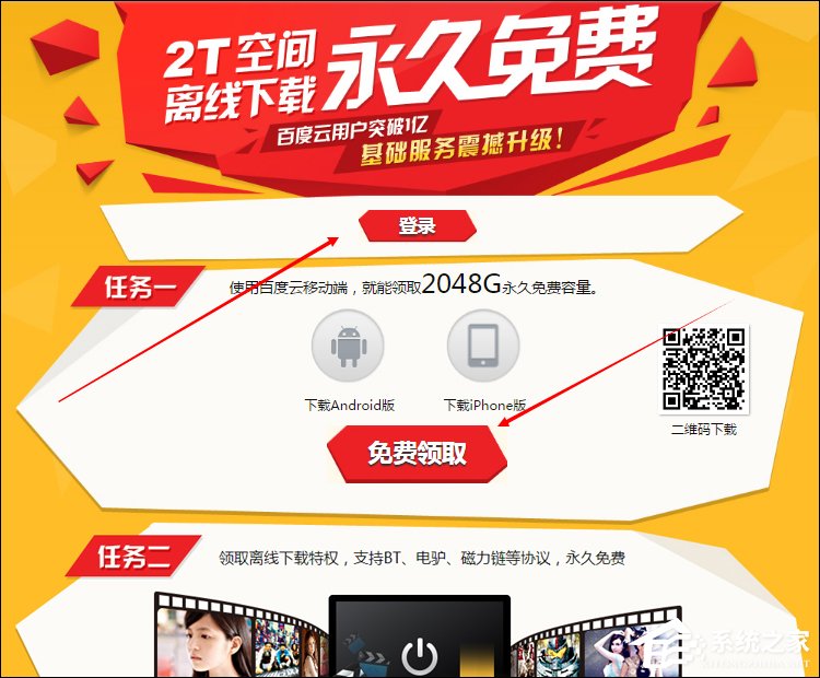 百度網盤2T空間怎么領??？百度云盤免費擴容方法