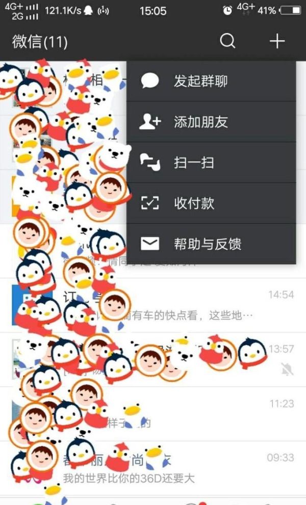 如何通過qq號添加微信號？