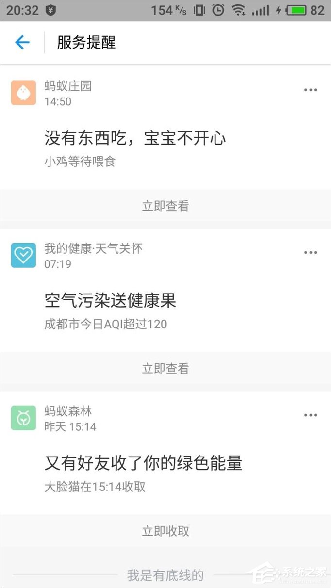 支付寶花唄額度怎么提升？螞蟻花唄提升額度的方法