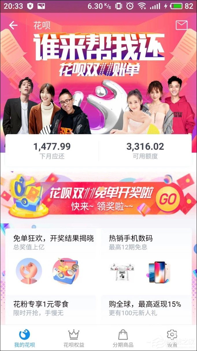 支付寶花唄額度怎么提升？螞蟻花唄提升額度的方法