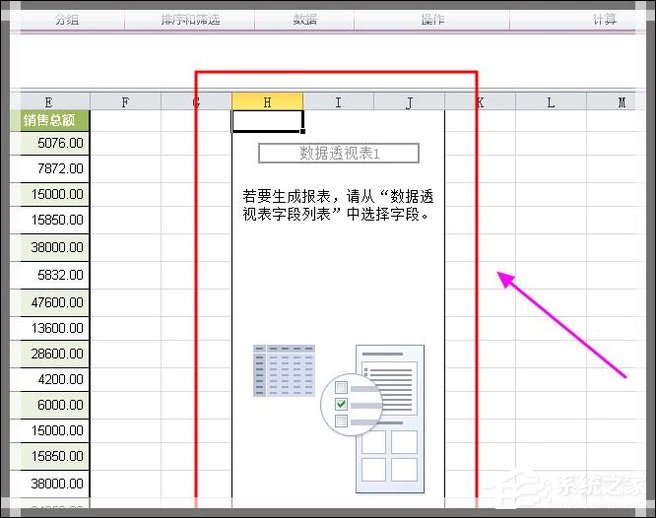 Excel如何制作動態數據透視表？