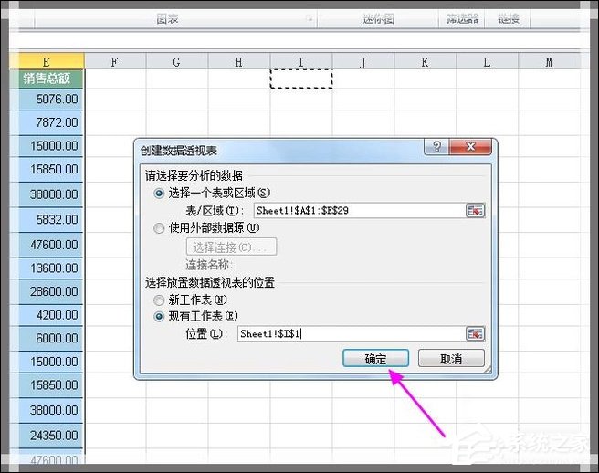 Excel如何制作動態數據透視表？