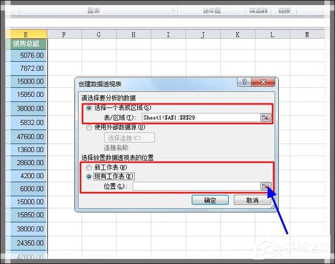 Excel如何制作動態數據透視表？