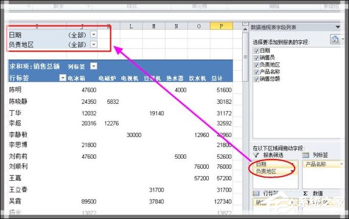 Excel如何制作動態數據透視表？