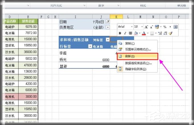 Excel如何制作動態數據透視表？