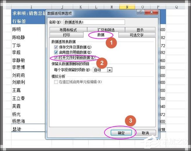 Excel如何制作動態數據透視表？