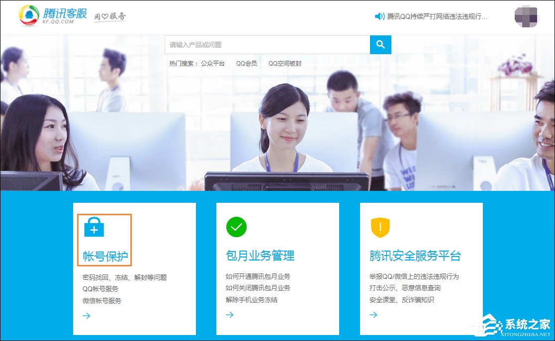 QQ號被凍結了怎么辦？如何解凍QQ賬號？