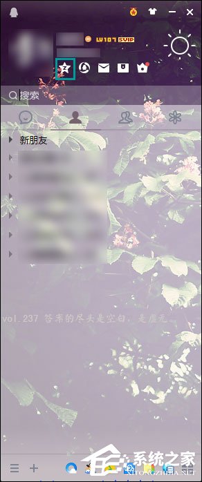 QQ情侶空間怎么解除關系？如何關閉QQ情侶空間？
