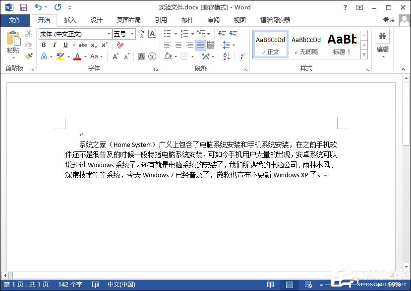 Word文檔怎么添加拼音？Word如何標注拼音？