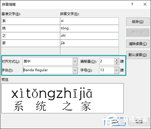 Word文檔怎么添加拼音？Word如何標注拼音？