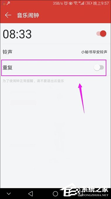 網易云音樂設置鬧鐘的方法