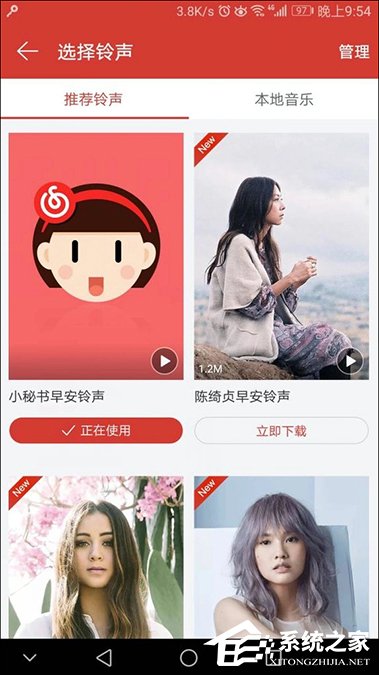 網易云音樂設置鬧鐘的方法