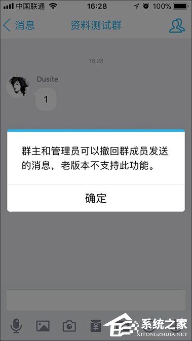 手機QQ群怎么撤回成員消息？QQ群主/管理員撤回群員消息的方法