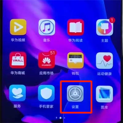 華為nova4e中開啟微信分身的簡單操作方法
