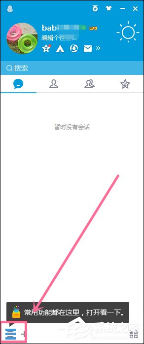 新QQ怎樣設置密保問題？QQ密保設置方法介紹