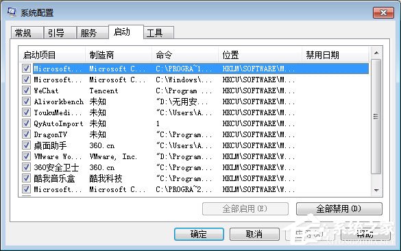 qqpctray.exe是什么進程？qqpctray.exe進程怎么關閉？