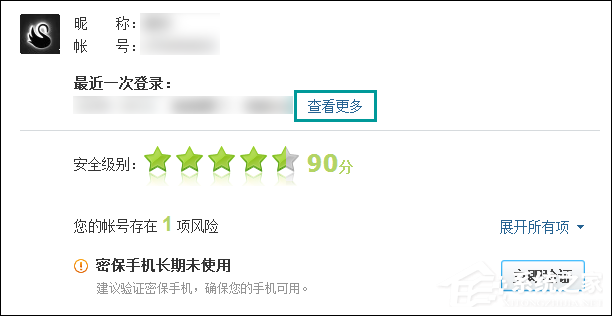 QQ登錄記錄查詢如何查看？QQ登錄歷史查詢方法
