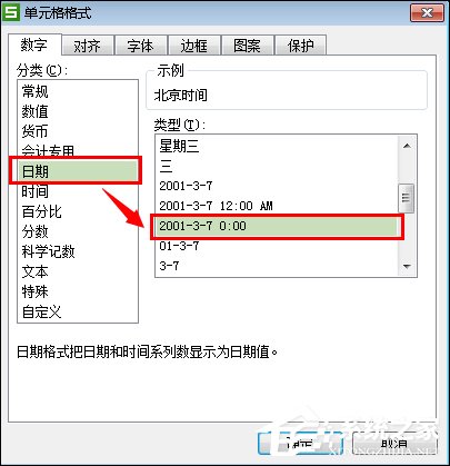 Excel如何將Unix時間戳轉北京時間？Excel轉化Unix時間格式的方法