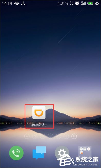 滴滴打車怎么用？滴滴出行使用教程