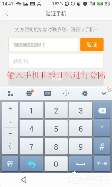 滴滴打車怎么用？滴滴出行使用教程