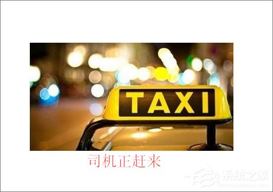 滴滴打車怎么用？滴滴出行使用教程