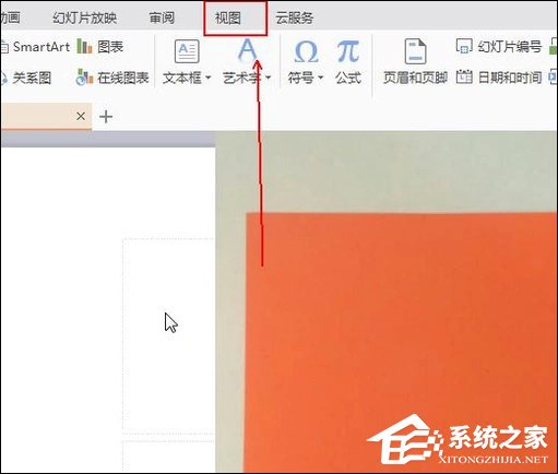 幻燈片備注怎么設置？PPT怎么加備注頁？