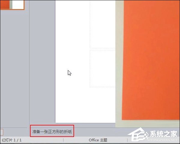 幻燈片備注怎么設置？PPT怎么加備注頁？
