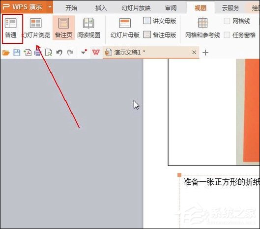 幻燈片備注怎么設置？PPT怎么加備注頁？