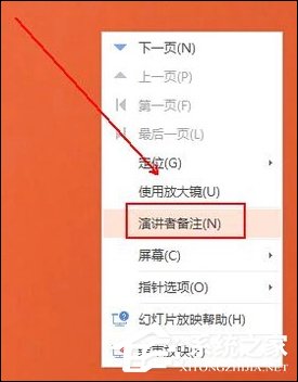 幻燈片備注怎么設置？PPT怎么加備注頁？