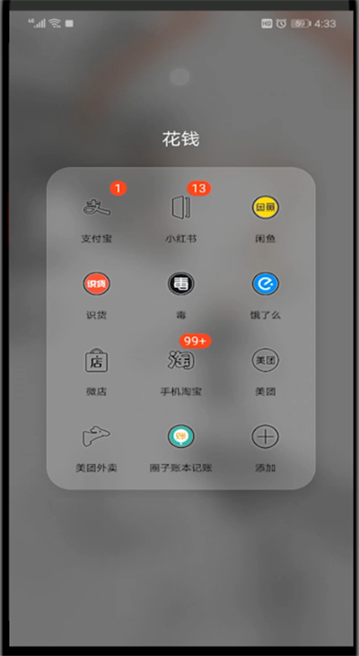 手機淘寶查看人生成就的操作教程
