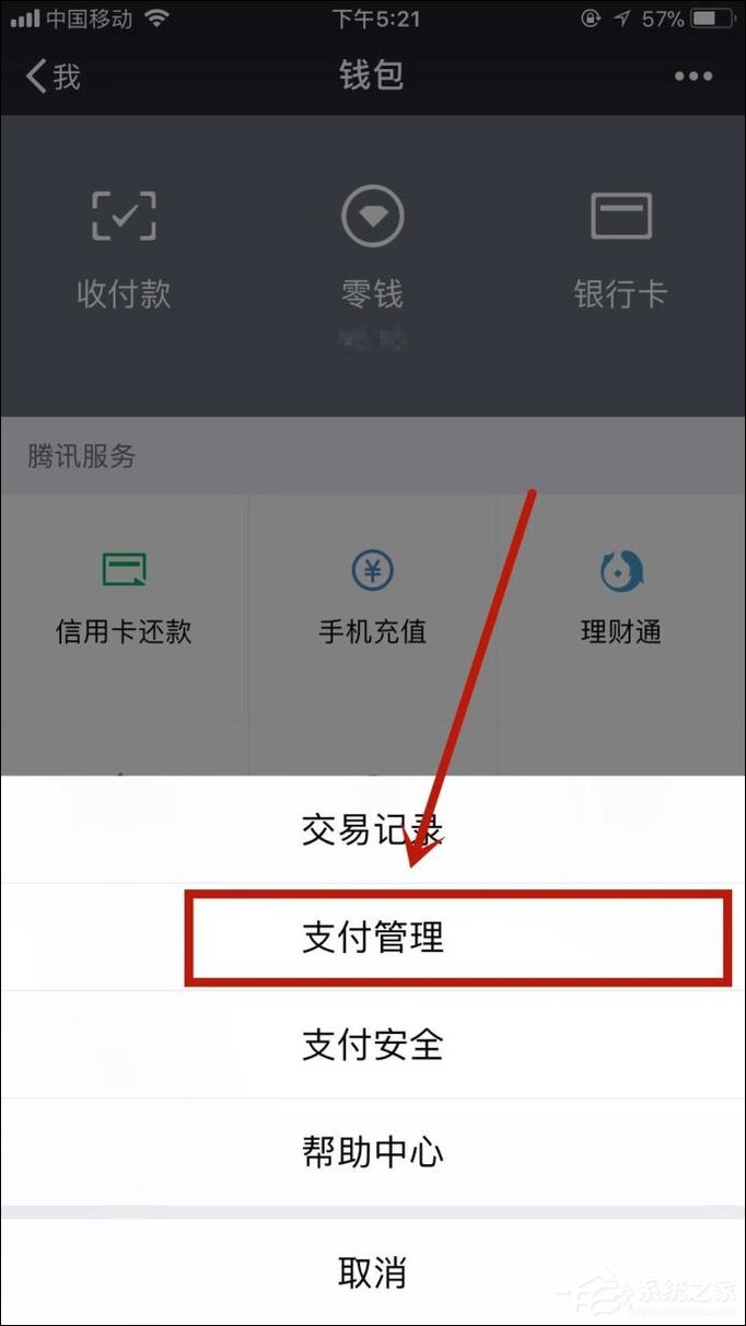 如何關閉微信自動扣費項目？微信自動扣費如何取消？