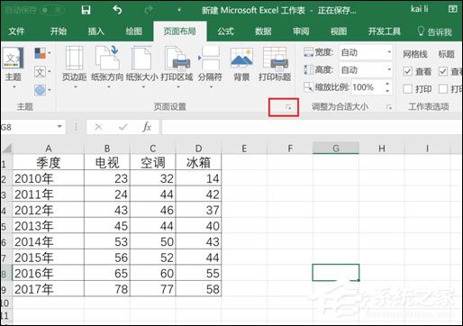 Excel頁眉頁腳添加路徑的方法
