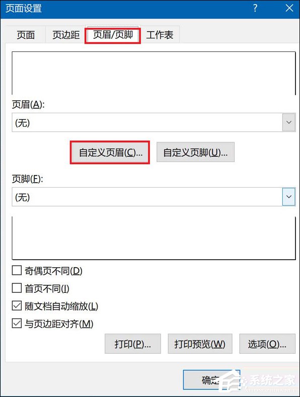 Excel頁眉頁腳添加路徑的方法