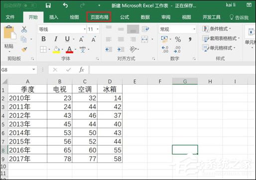 Excel頁眉頁腳添加路徑的方法