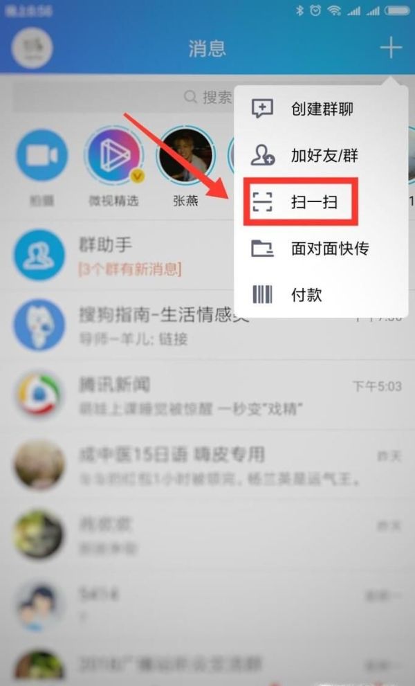 怎么能用QQ看到100元人民幣里的吉祥鳳凰？