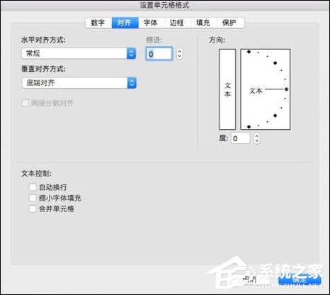 Excel怎么改變單元格文字方向？