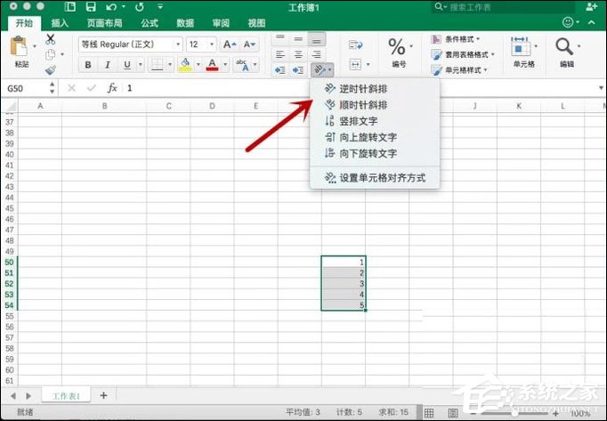 Excel怎么改變單元格文字方向？