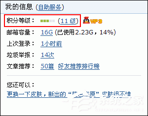 QQ郵箱積分有什么用？QQ郵箱積分規則是怎么樣的？