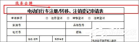 用Excel制作表格時如何去掉標題的表格線？