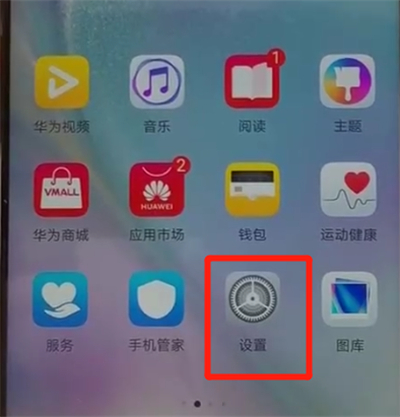 華為nova4中創建微信分身的操作教程